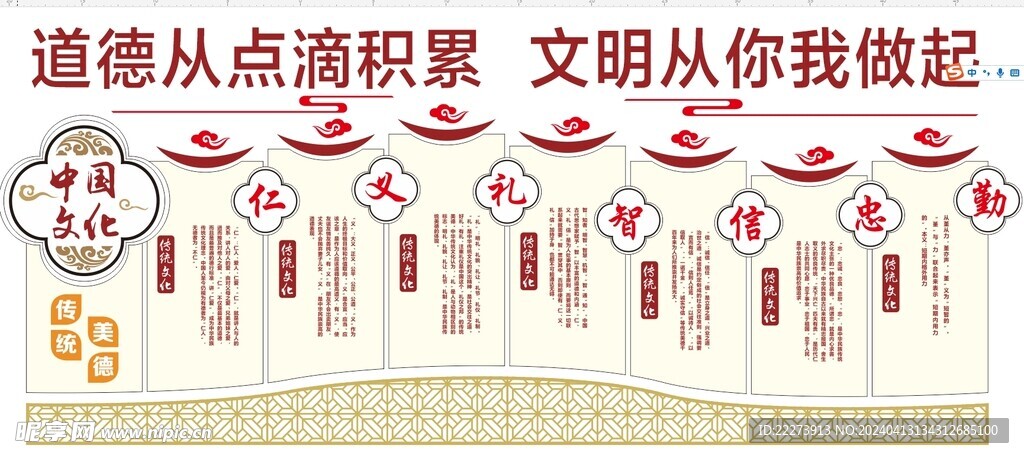 校園文化墻展板