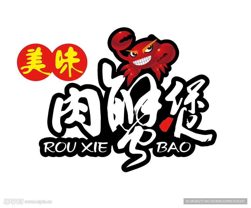 肉蟹煲logo