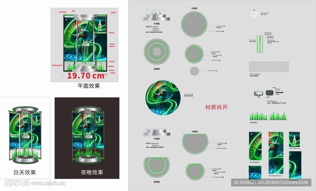 喜力发光陈列造型