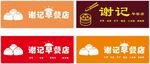 早餐店門頭方案