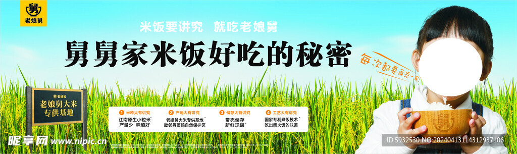 老娘舅燈箱