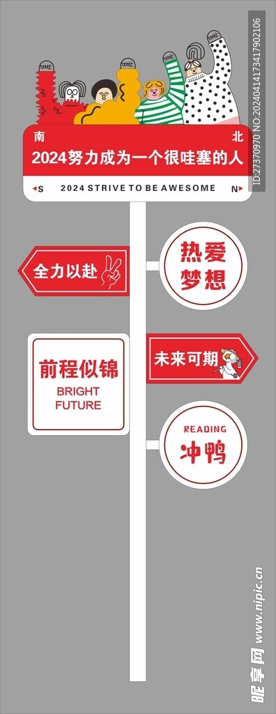 2024打卡點  拍照點