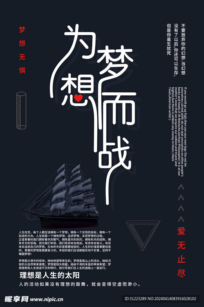 正能量创新