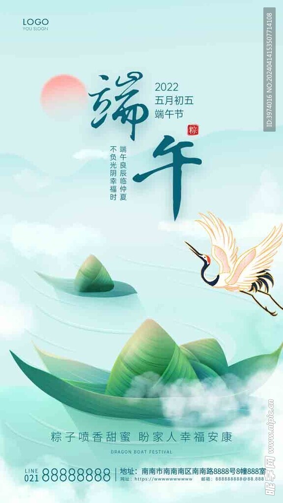 端午節