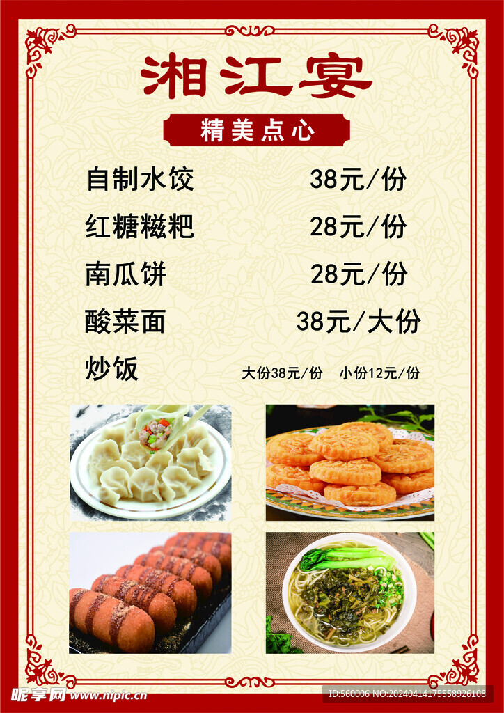菜單