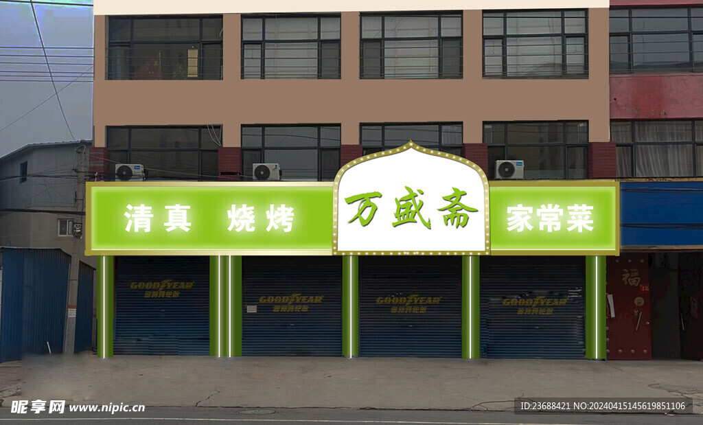 飯店門頭