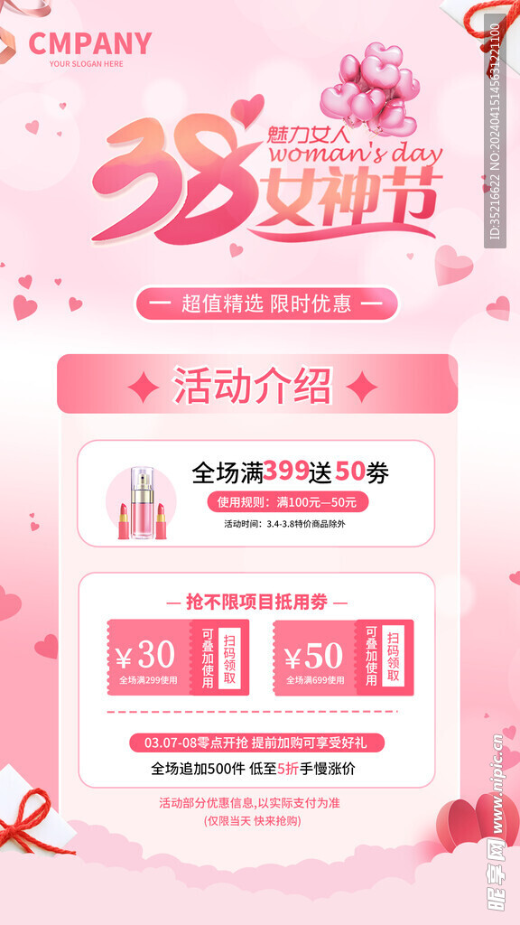 婦女節(jié)