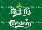 嘉士伯啤酒矢量logo