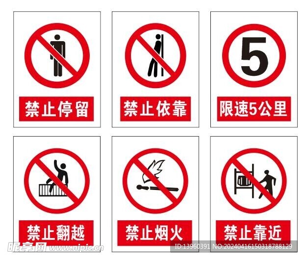 警示標志