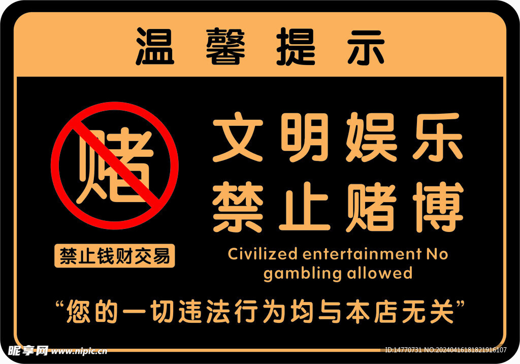 溫馨提示