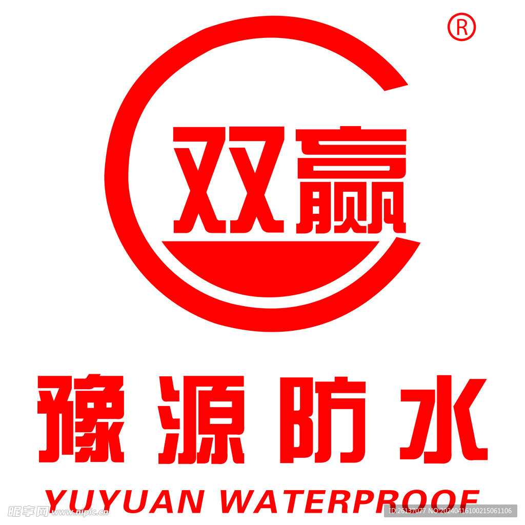 豫源防水logo