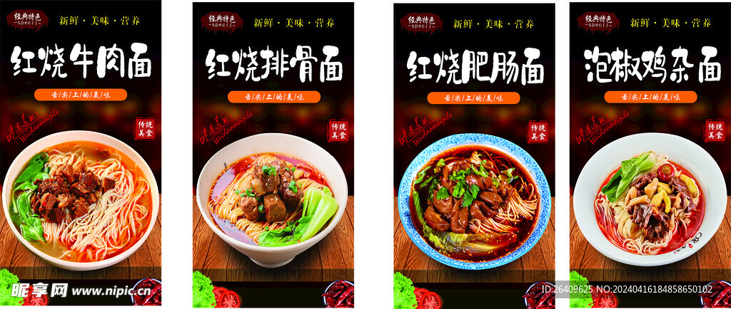 重慶小面