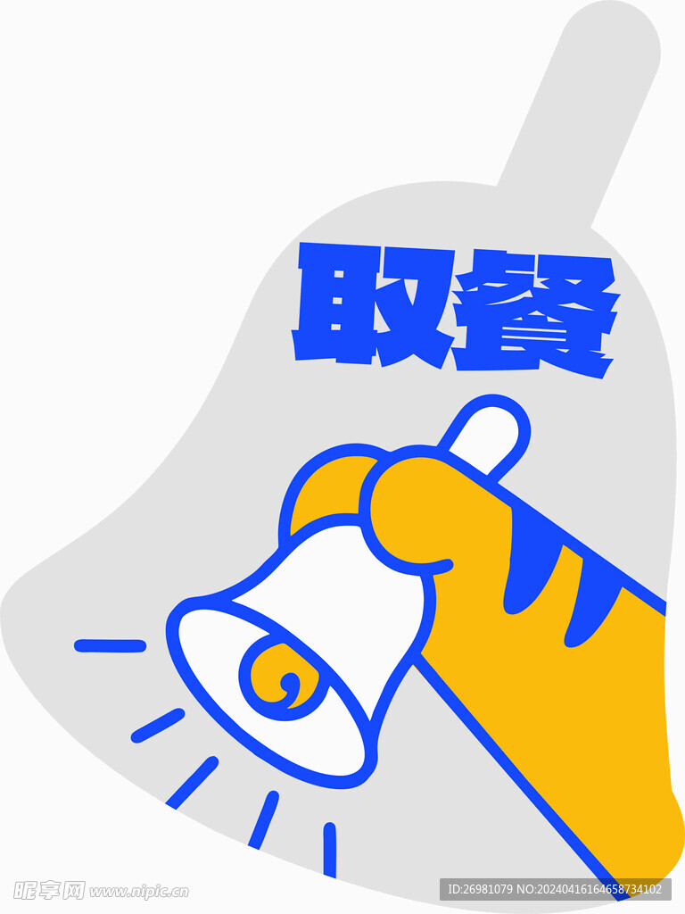 卡通取餐鈴鐺靜電貼