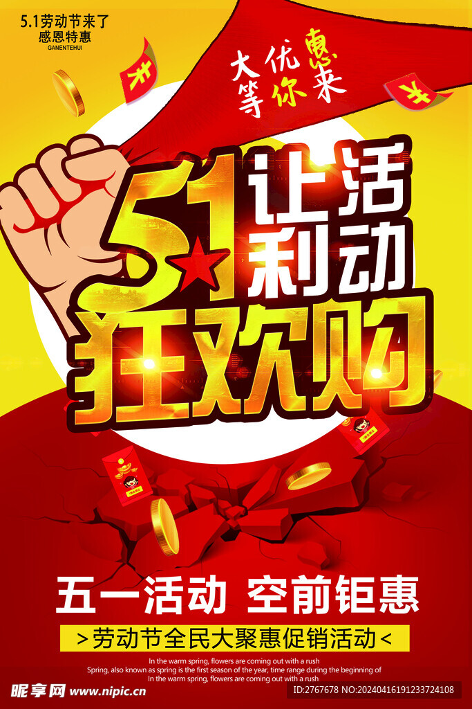 51狂歡購