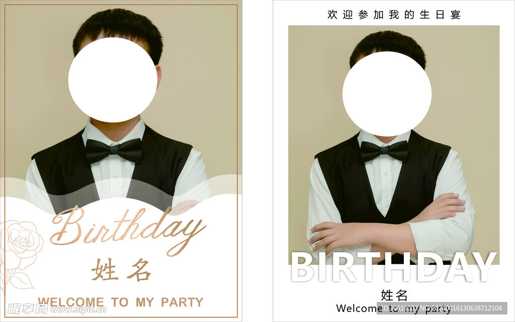 生日牌