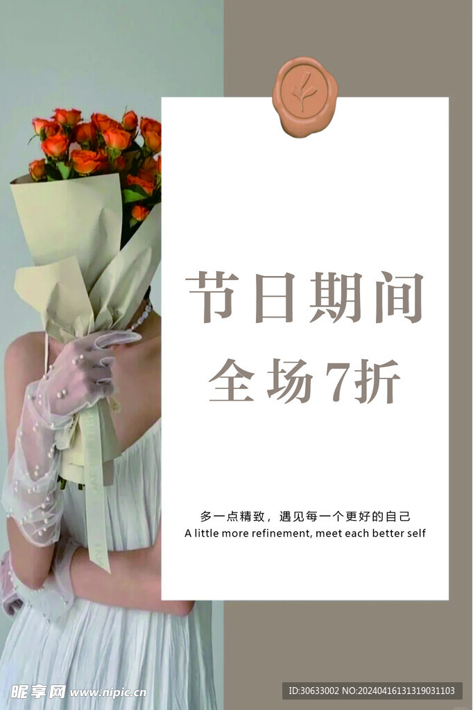 女裝海報