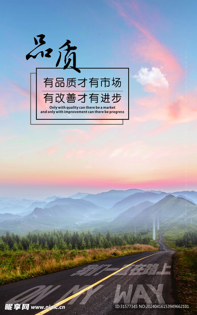 企業海報