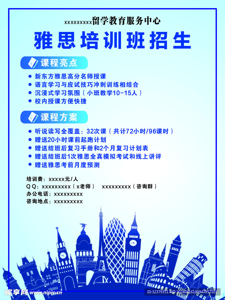 培訓(xùn)班
