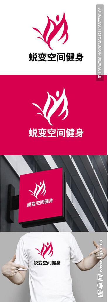 健身標識設計