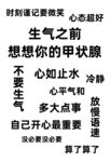 拒絕內耗白色壁紙莫生氣開解自己