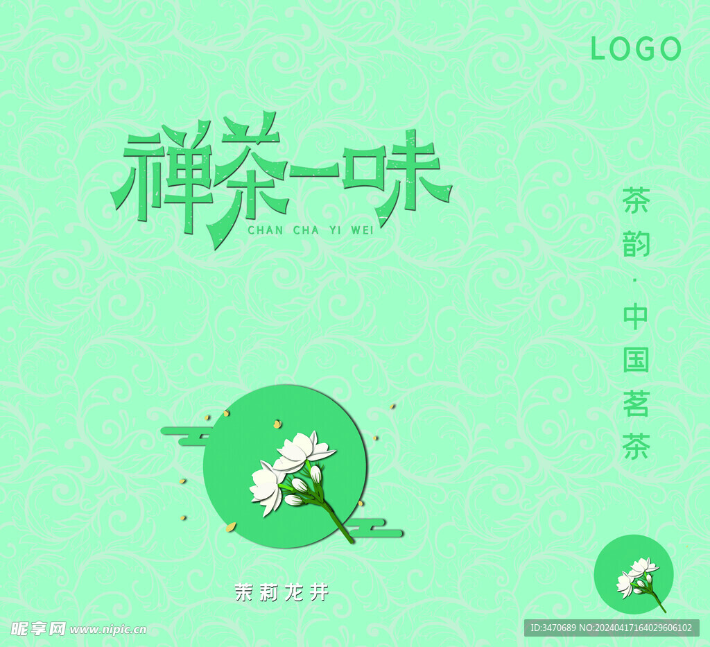 奶茶包裝袋設計