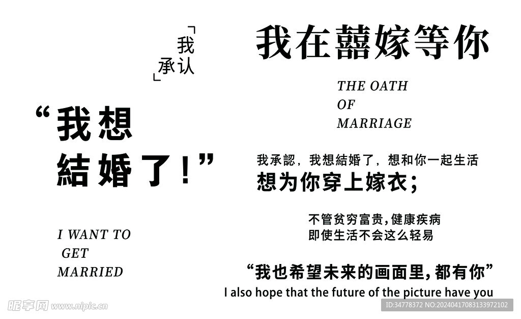 婚慶 燈箱