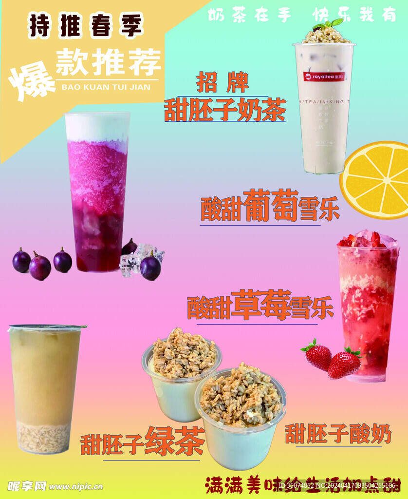 檸檬水 奶茶