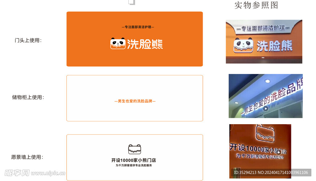 洗臉熊