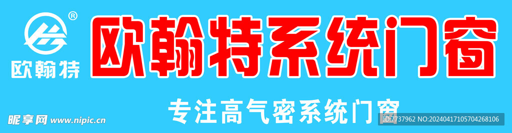 歐翰特標志圖片