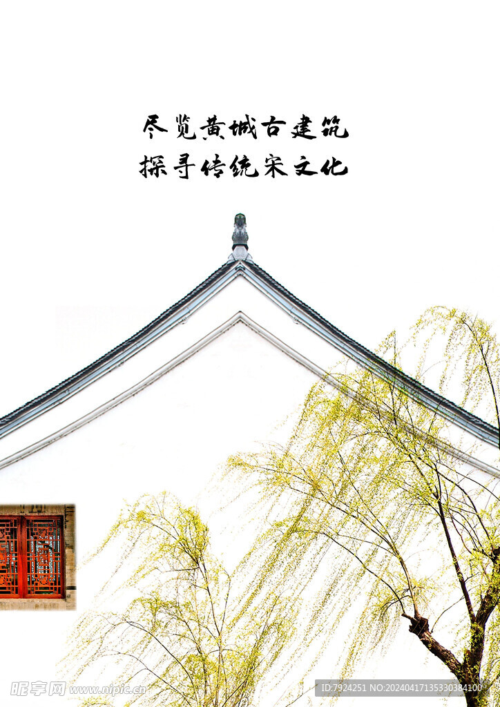建筑