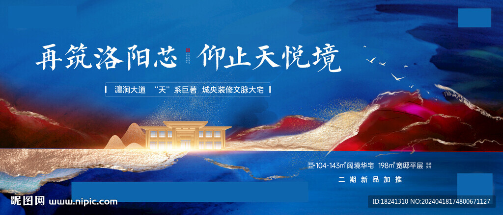 地產(chǎn)主畫面