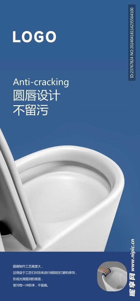 馬桶廣告