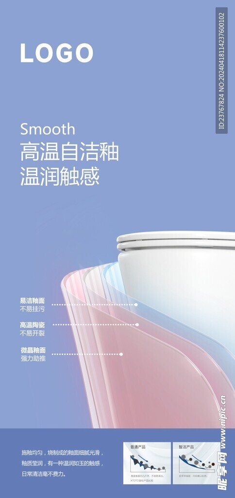 馬桶廣告