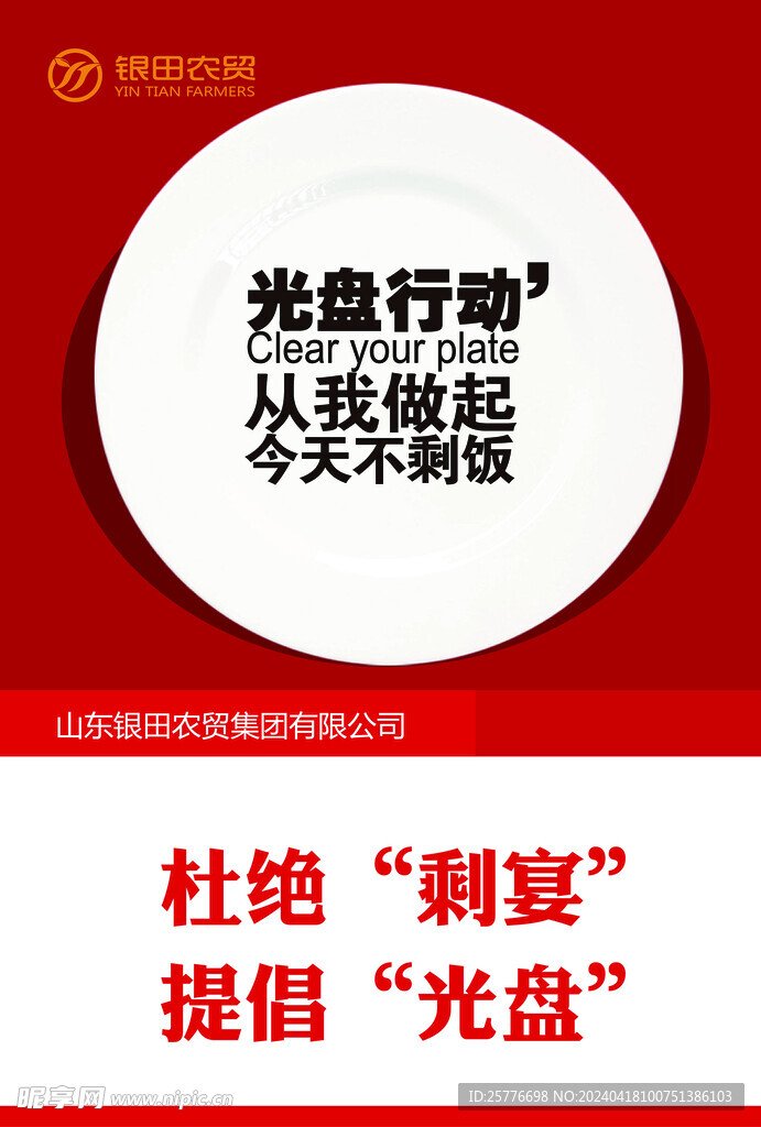 餐廳公益文化