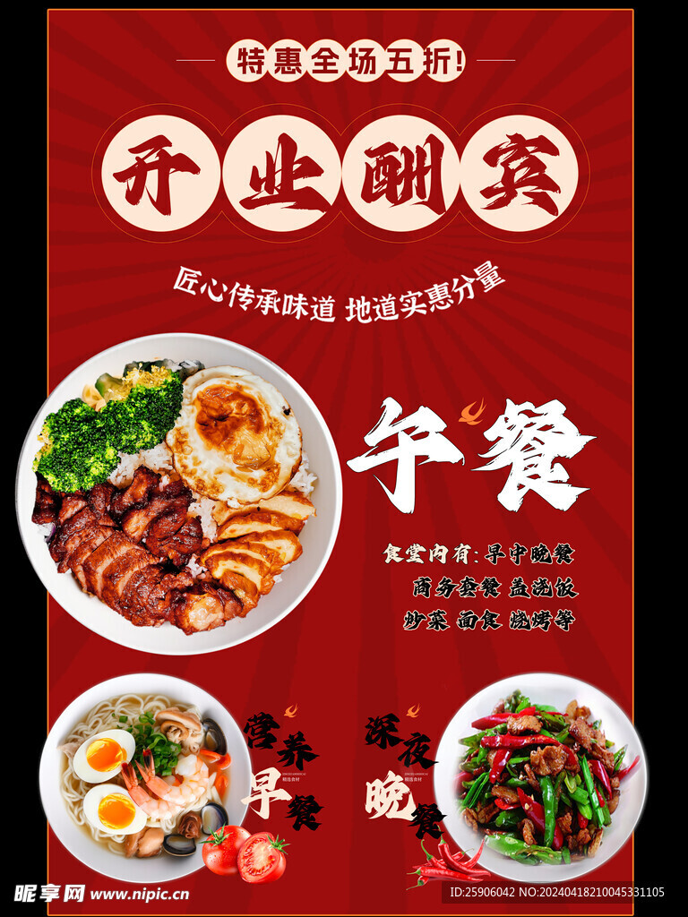 三餐