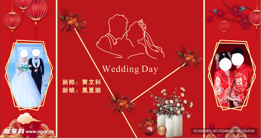 結(jié)婚背景