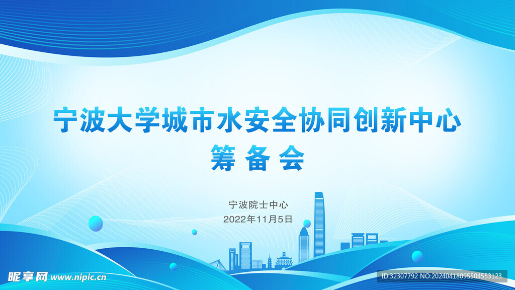 創(chuàng)新中心會議