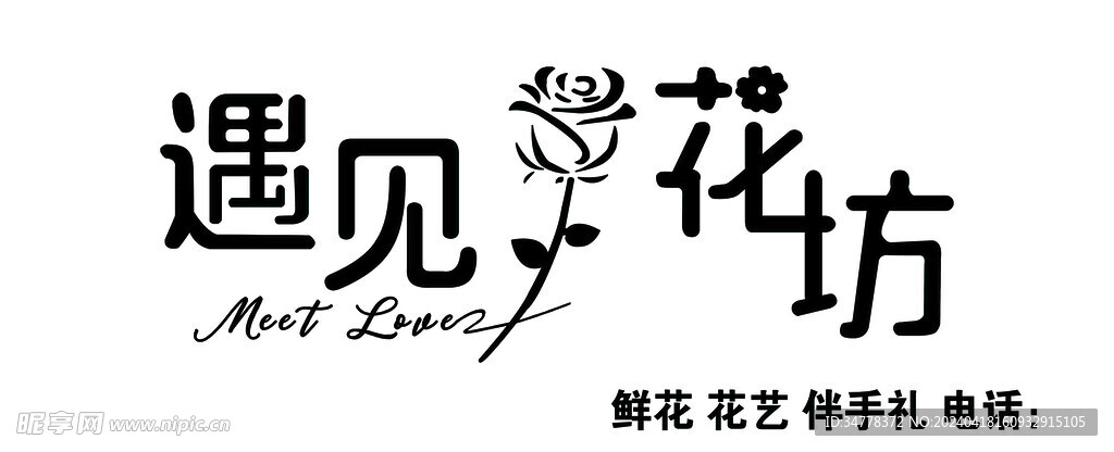 花店 門頭