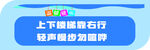 樓梯通道標語