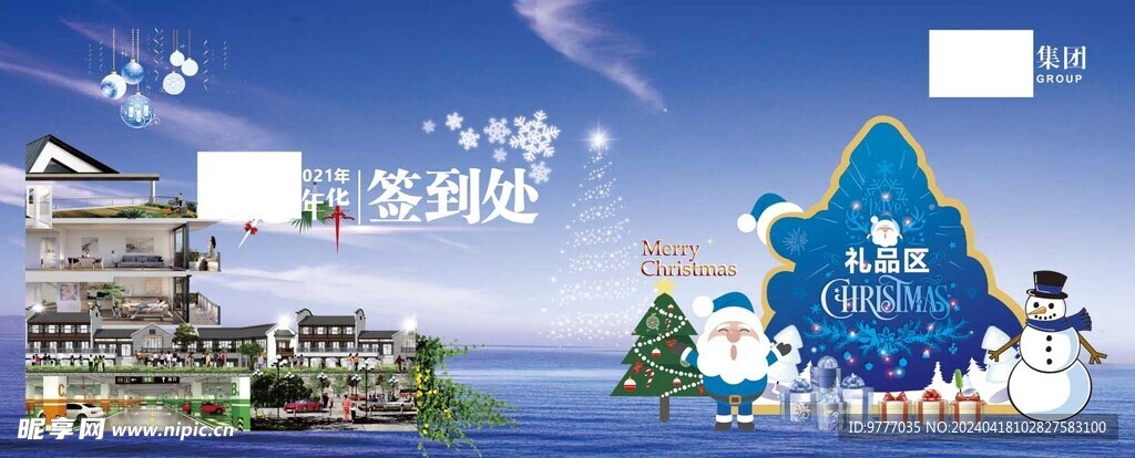 活動(dòng)簽到板