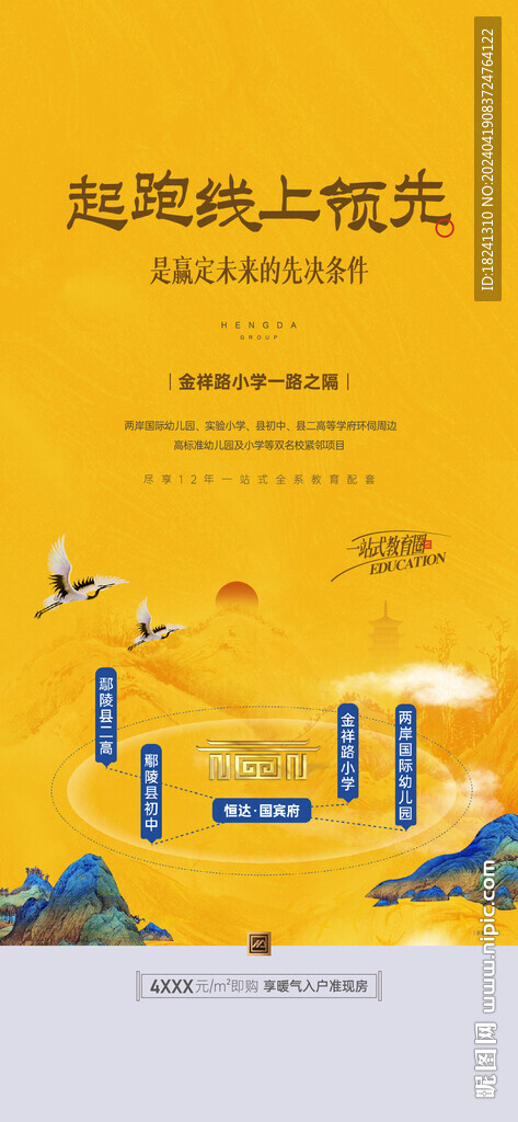 教育海報