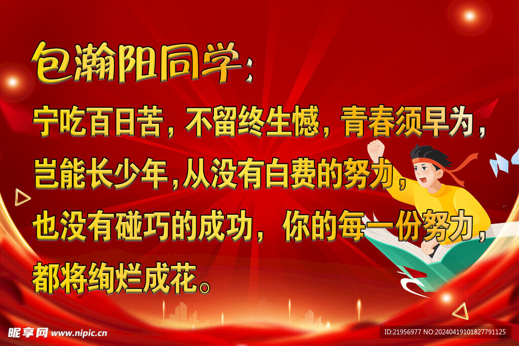中考海報高考海報