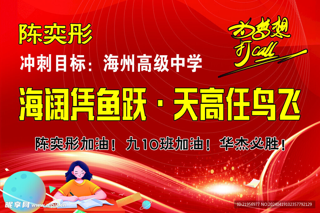中考海報(bào)高考海報(bào)