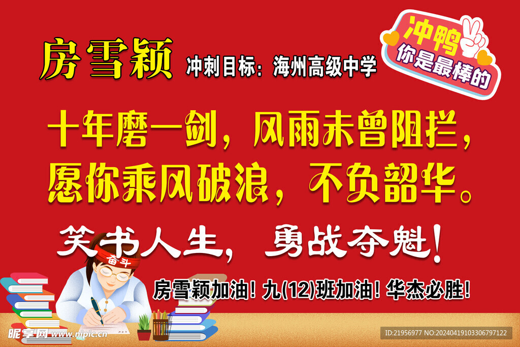 中考海報(bào)高考海報(bào)