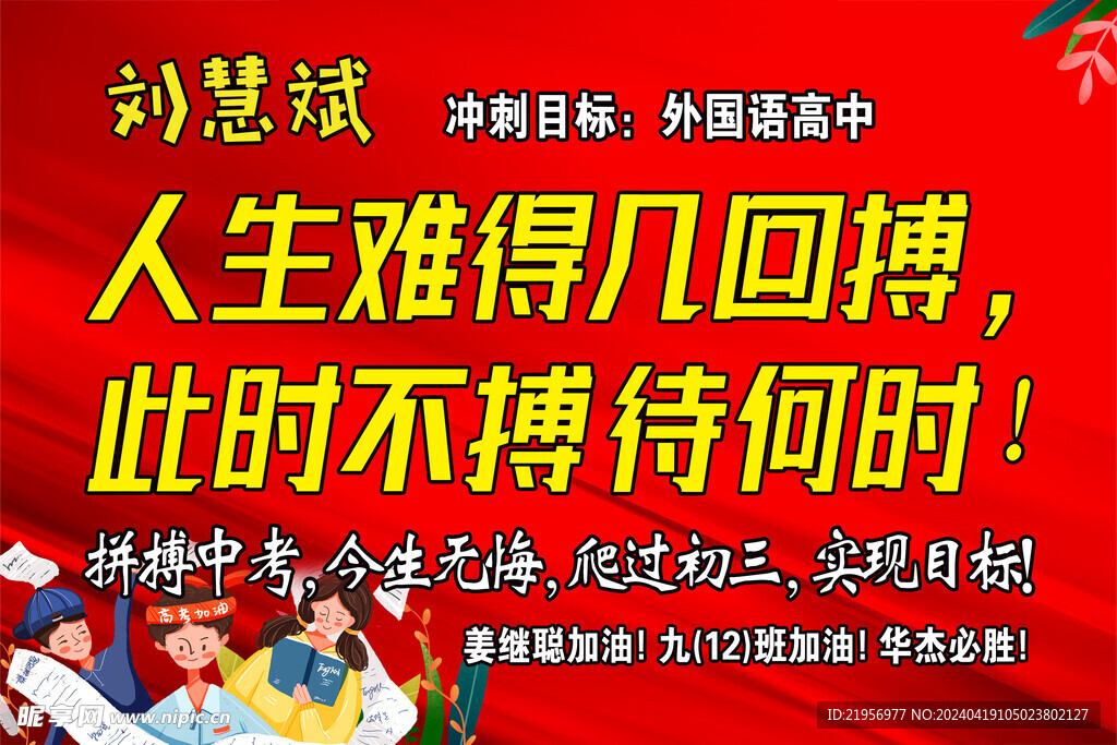  中考海報高考海報