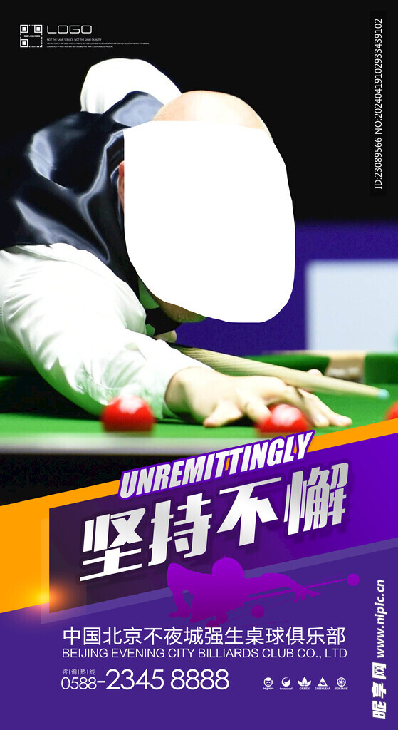 臺球 