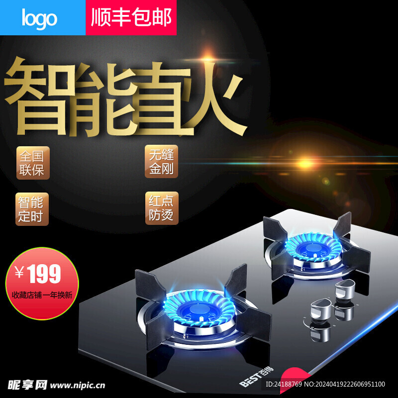 淘寶電商主圖