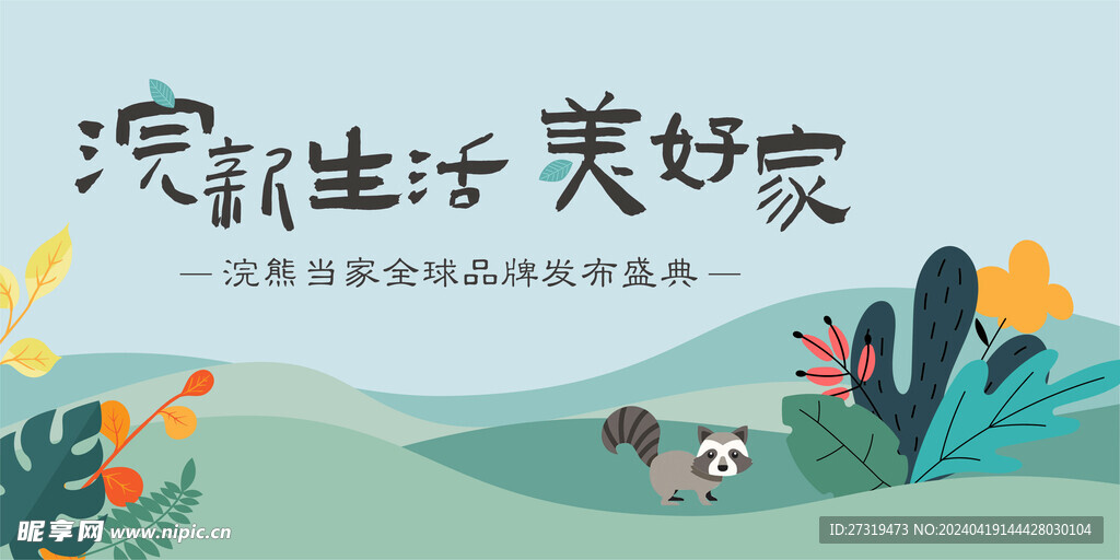 發布會