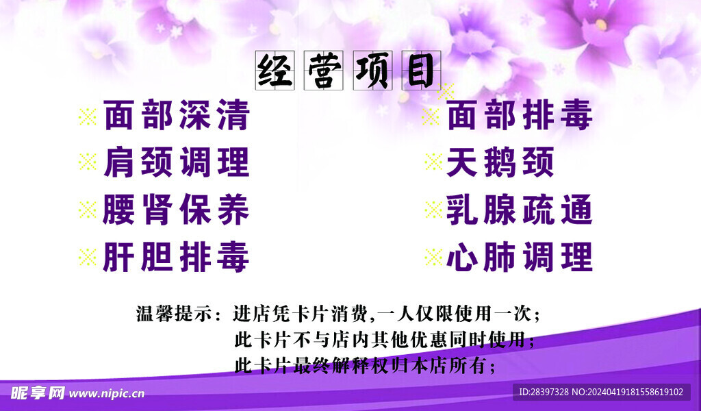 美容養(yǎng)生