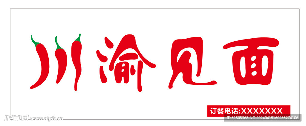 招牌